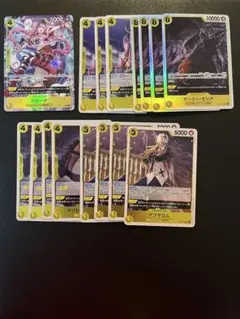 黒黄モリアセット　モリアリーパラ・ペローナパラレル等です！【即日発送】