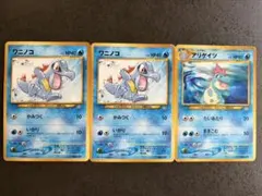 ポケモンカード ワニノコ マクドナルドプロモ 030/PCG-P 旧裏 - メルカリ