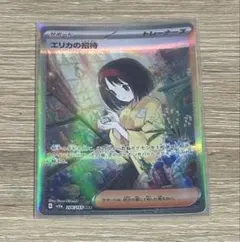 PSA8】エリカのハクリュー 旧裏 リーダーズスタジアム 148 1998