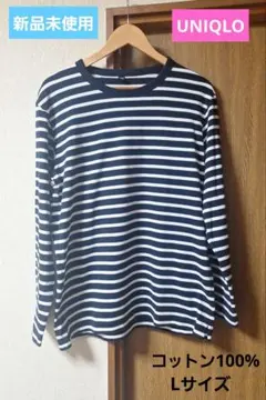 値下げ UNIQLO 長袖カットソー ボーダー Lサイズ