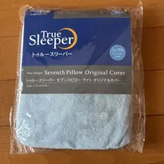 トゥルースリーパー セブンスピロー ライト オリジナルカバーのサムネイル