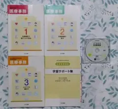 2026年最新】医療事務講座 DVDの人気アイテム - メルカリ