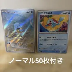 2026年最新】ポケモンカード ゼニガメ arの人気アイテム - メルカリ