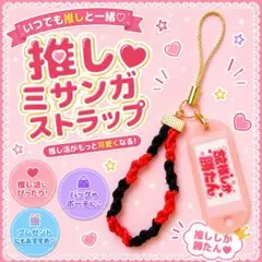 即購入OK】WEST グッズ 重岡大毅 ストラップ 推し活 ジャニーズWEST