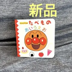 アンパンマン アート