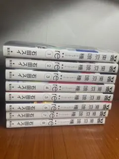 東京喰種RE 1-8巻セット