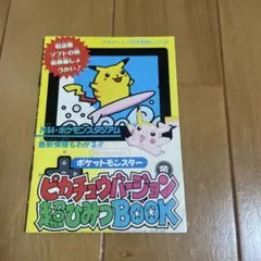 ポケモンカードファンクラブ Vol.2 My Deck memo 姫野かげまる ポケモンカードファンクラブ Vol.2 My Deck memo 姫野かげまる - メルカリ