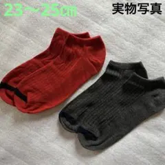 ❤️ カラフル　ソックス　二足組　スカーレット　ダークグレー　男女兼用　くるぶし丈