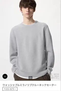 UNIQLO ウォッシャブルミラノリブクールネックセーター
