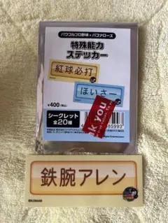 九里亜蓮　パワプロコラボ特殊能力ステッカー　オリックスバファローズ