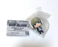ウィンドブレイカー 　カプセルフィギュアコレクション　 梶蓮　新品