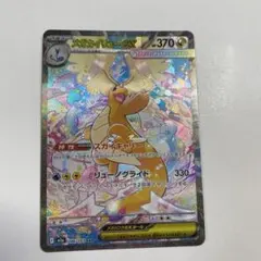 2026年最新】メガドリームexの人気アイテム - メルカリ