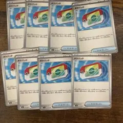 ポケパッド 8枚