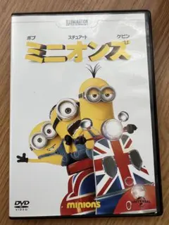 ミニオンズ DVD