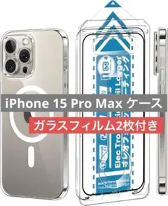 未使用✨️iPhone 15 Pro Max ケース MagSafe対応