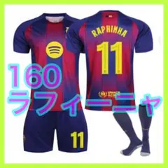 ラフィーニャ ユニフォーム FCバルセロナ NIKE FCバルセロナ 24/25 ユニフォーム ホーム 半袖 レプリカ