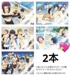 Free! お風呂 ポスター