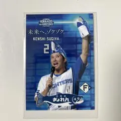 ⚾️杉谷拳士⚾️ 限定ベースボールカード　非売品