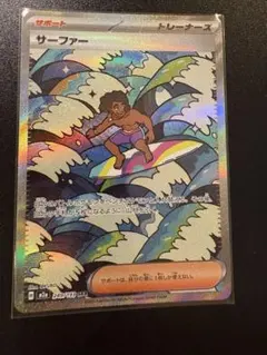 サーファー SAR MEGA ハイクラスパック MEGAドリームex 249/…