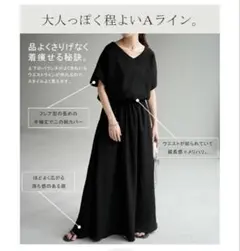 used美品【HAG.U 】Aライン半袖ロングワンピース【Lサイズ】
