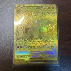 2025年最新】メガルカリオMURの人気アイテム - メルカリ