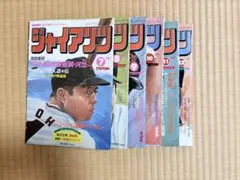 ジャイアンツ 1976年 5.7~11月