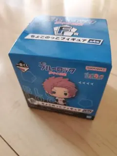 ブルーロック　一番くじ　糸師冴　ちょこのっこフィギュア