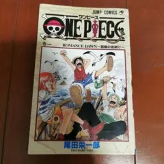 2025年最新】ワンピース 1巻 初版の人気アイテム - メルカリ