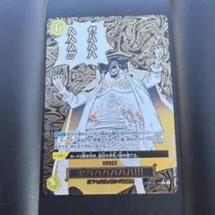 2026年最新】ゼハハハハハハ!!! OP16-116 R パラレルの人気アイテム