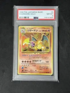 リザードン　旧裏　psa ３枚セット 2025年最新】リザードン 旧裏 psaの人気アイテム - メルカリ