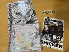 【美品】BUMP OF CHICKEN☆I☆通常版