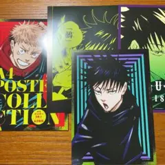 呪術廻戦　ジャンプショップ　A4ポスターコレクション　恵