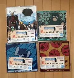 HUNTER×HUNTER 1番くじ K賞タオル 4枚セット