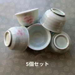 お猪口 花柄 5個セット