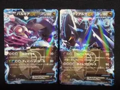 ディアルガEX SR BW9 メガロキャノン 080/076 - メルカリ