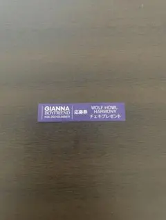 GIANNA BOYFRIEND #05 WOLF HOWL HARMONY