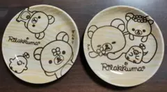 リラックマ　ぬくもりプレート2枚セットのサムネイル