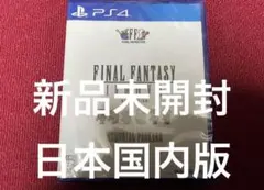 未開封 PS4 ファイナルファンタジーⅠ-Ⅵ コレクション ピクセルリマスター