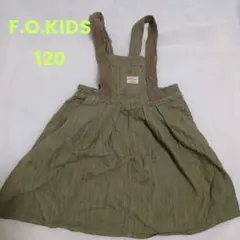 ★美品★F.O.KIDS ジャンバースカート 120 オリーブグリーン