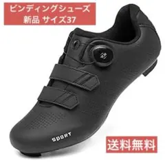 サイクリングシューズ ビンディングシューズ 37 MTB SPD対応 超軽量のサムネイル
