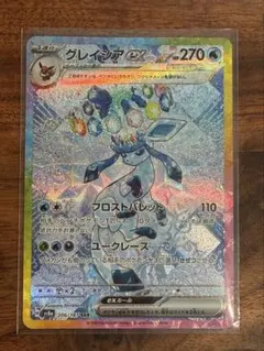 グレイシア ポケモンカードゲーム