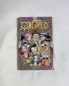 ONE PIECE 90巻