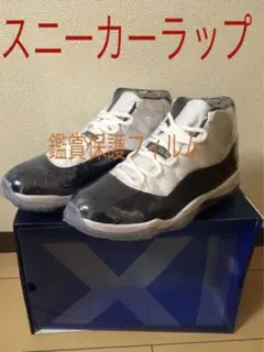 最安値⭐️10枚セット⭐️スニーカー保護フィルム鑑賞用ラップJORDAN11ナイキ