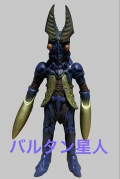 2025年最新】バルタン星人の人気アイテム - メルカリ