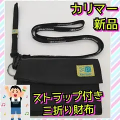 未使用　karrimor　カリマー　VT　wallet　黒　財布　ナイロン　旅行