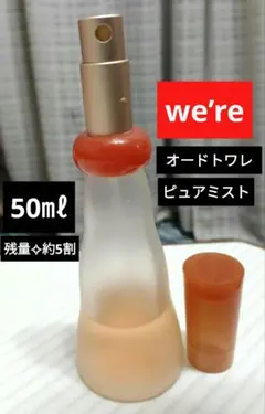最終お値下げ‼️【稀少品】SHISEIDO 資生堂 ウィアパルファンドトワレ 2025年最新】資生堂 ウィアの人気アイテム - メルカリ