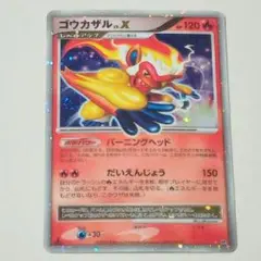 2025年最新】ゴウカザル x lvの人気アイテム - メルカリ
