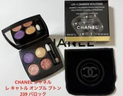 CHANEL シャネル レ キャトル オンブル ブトン 239 バロック