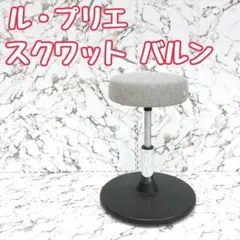 良品 ミズノ ル・プリエ スクワット バルン 体幹トレーニングのサムネイル