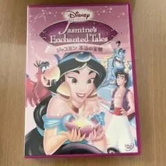 Jasmine's Enchanted Tales DVD